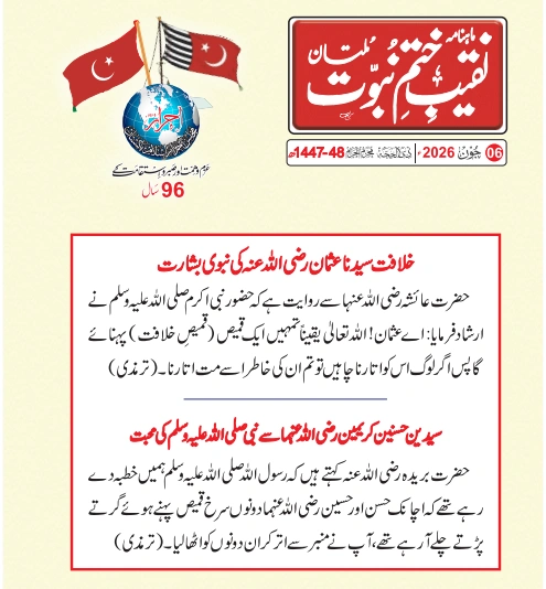 NAQEEB-June-2026