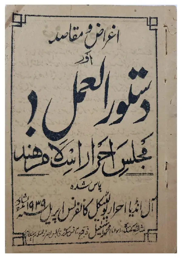 Manifesto Ahrar