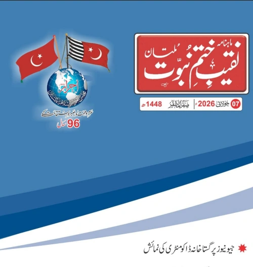 NAQEEB-JULY-2026