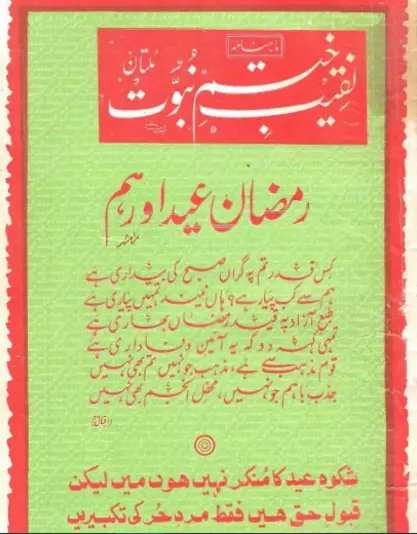 April 1990