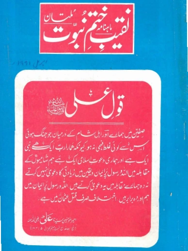 April 1991