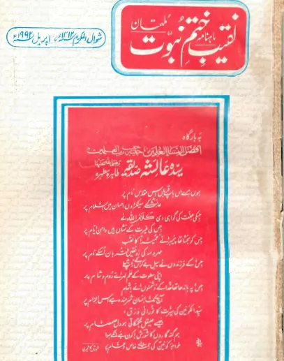 April 1992