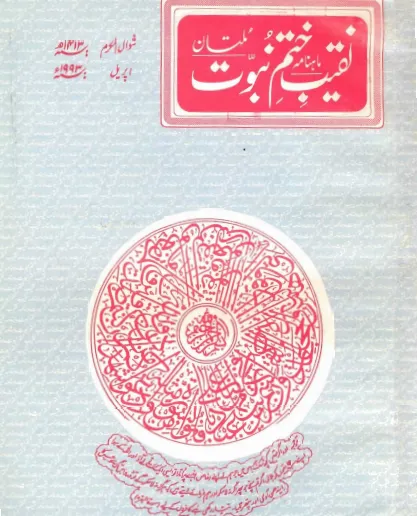 April 1993