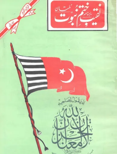 April 1994