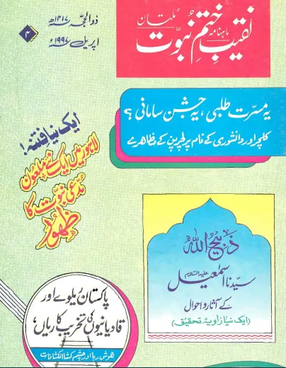 April 1997