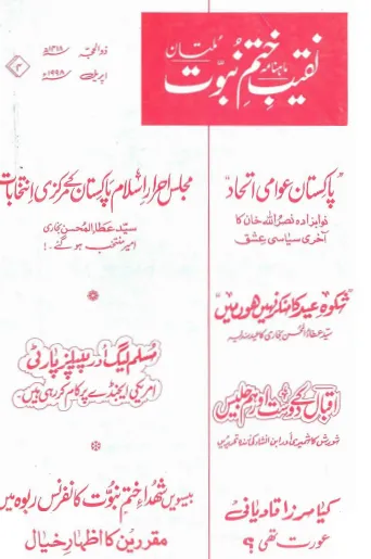 April 1998