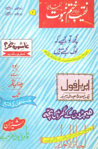 April 1999