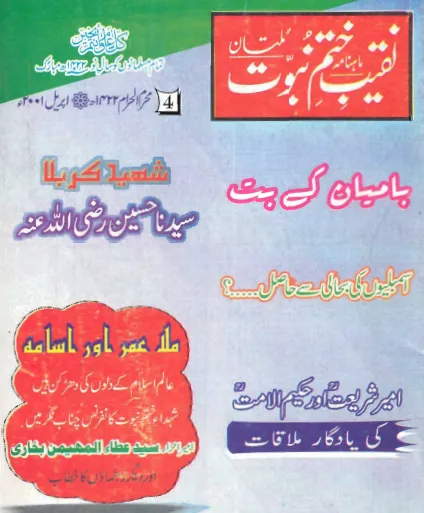 April 2001