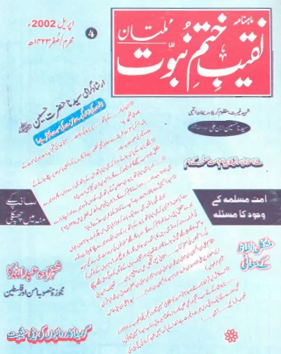 April 2002