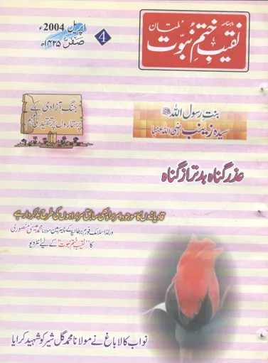 April 2004