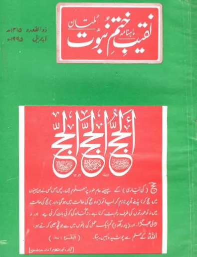 April First Part 1995