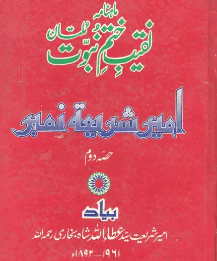 April Second Part 1995