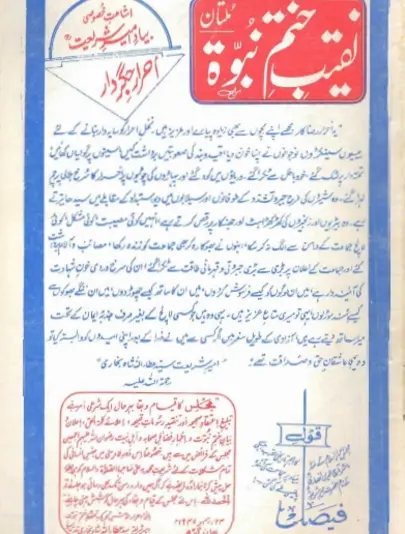 August 1988