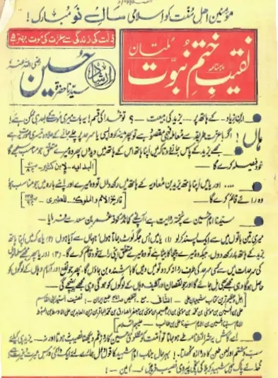 August 1990