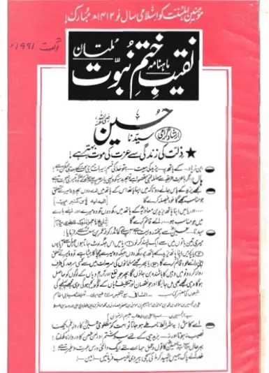 August 1991
