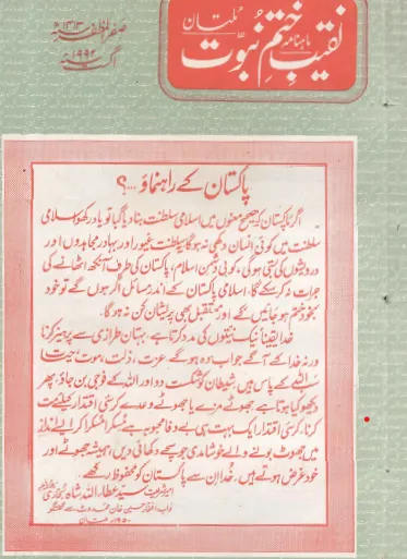 August 1992