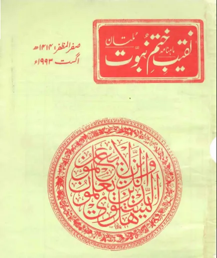 August 1993