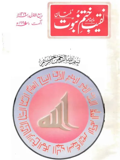 August 1995