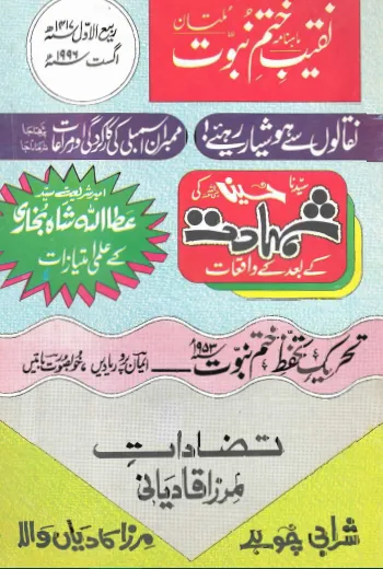 August 1996