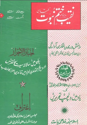 August 1997