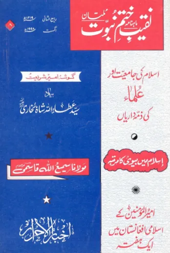 August 1998