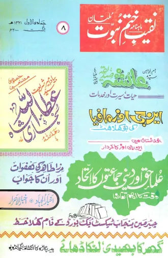 August 2000