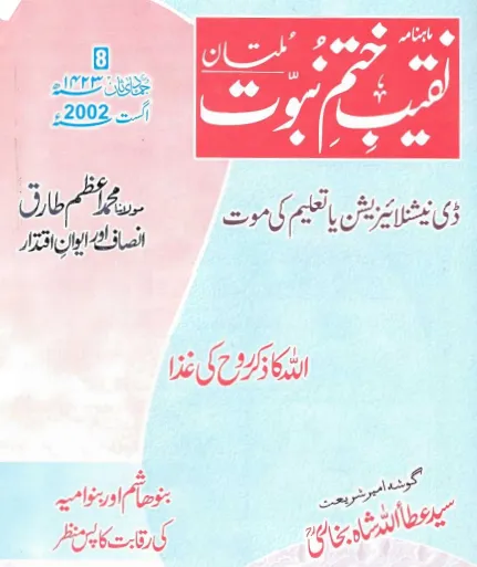 August 2002