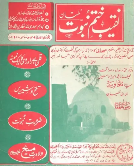 December 1988