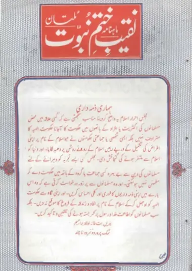 December 1990