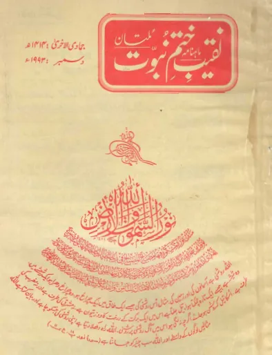 December 1993