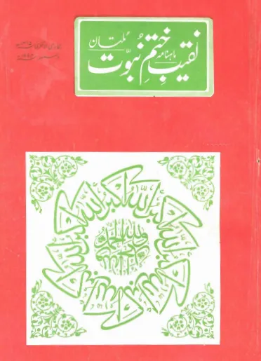 December 1994