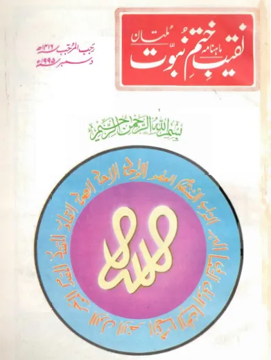 December 1995