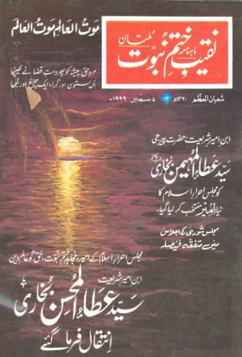 December 1999