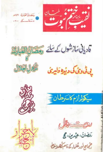 December 2000
