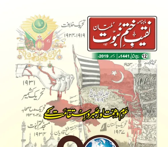 December 2019