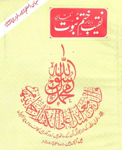 February 1994