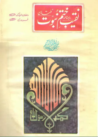 February 1996
