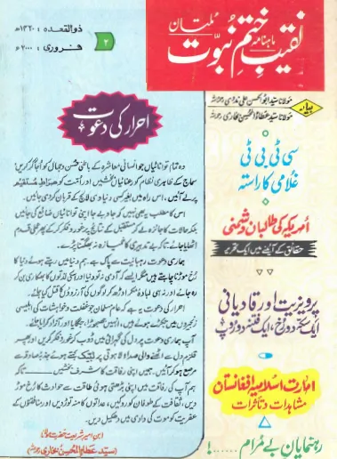 February 2000
