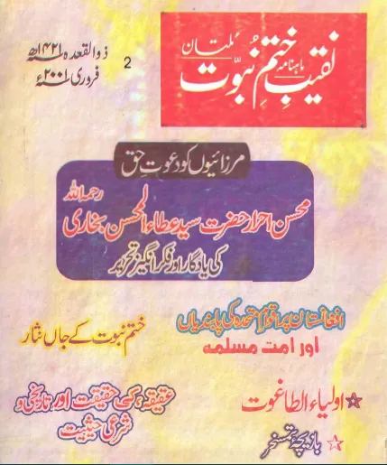February 2001