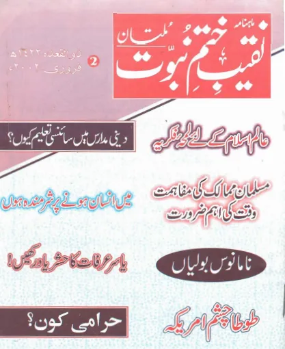 February 2002