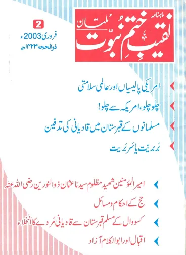 February 2003