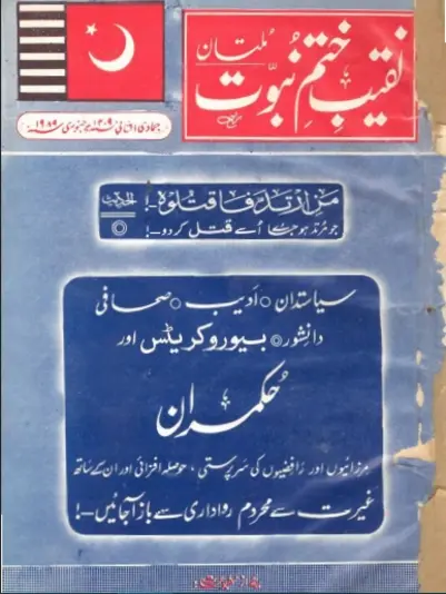 January 1989