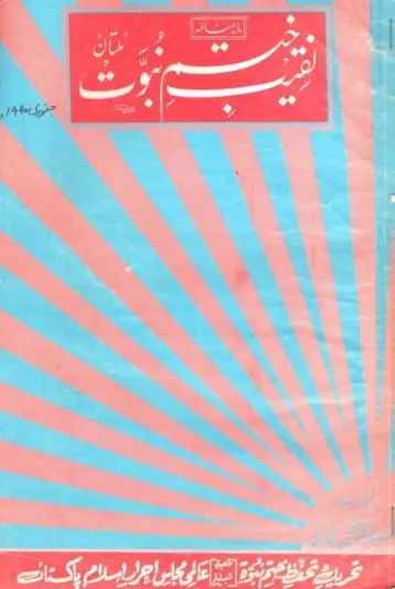 January 1990