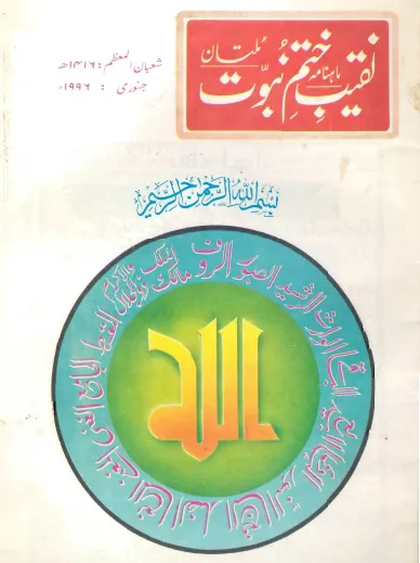 January 1996