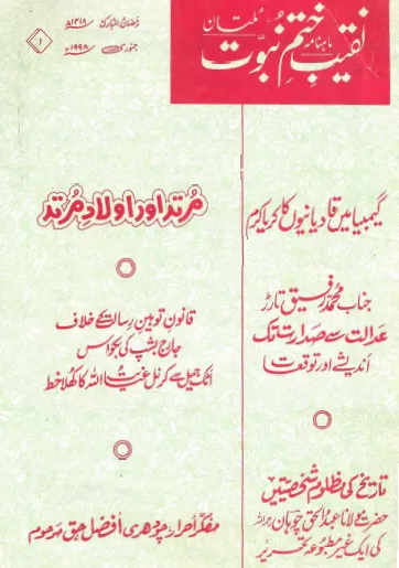 January 1998