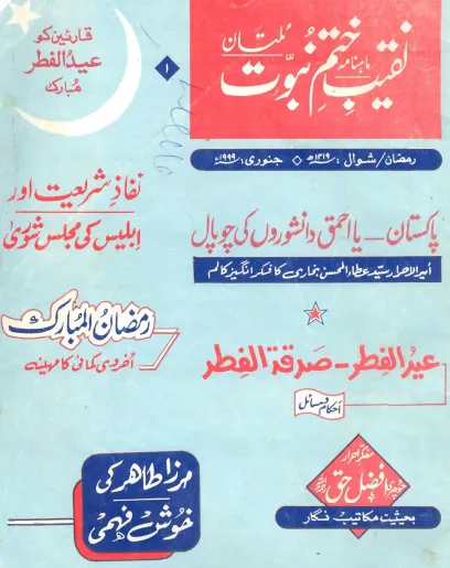 January 1999