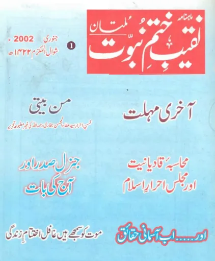 January 2002