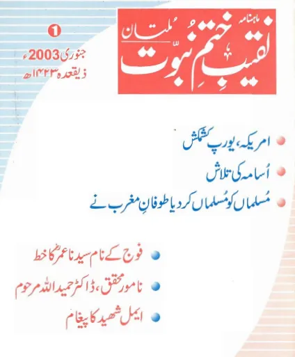 January 2003