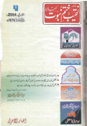 January 2004
