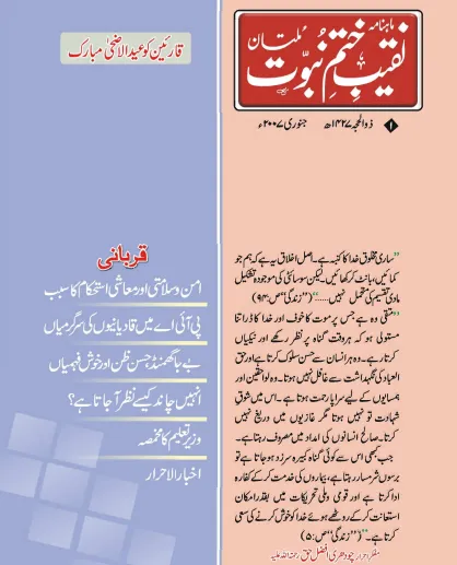 January 2007